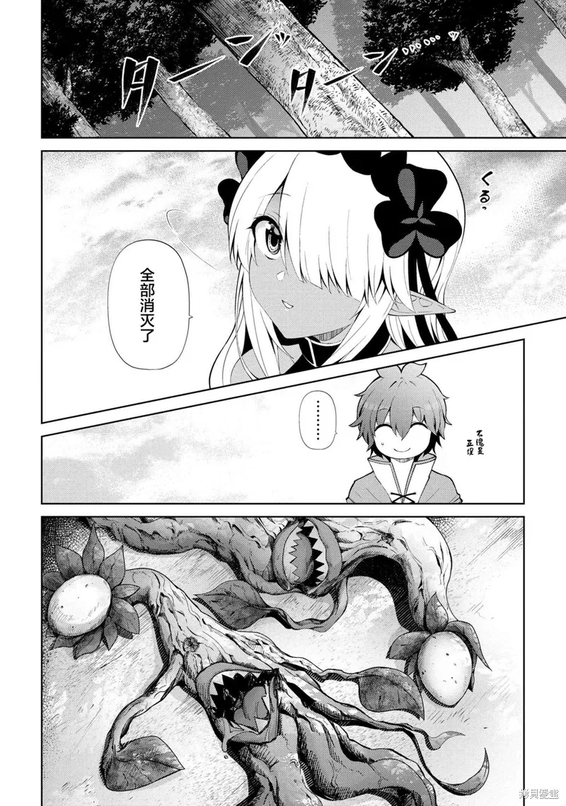 第19.1话 第14页