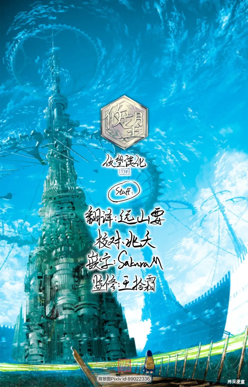 第19.1话 第16页