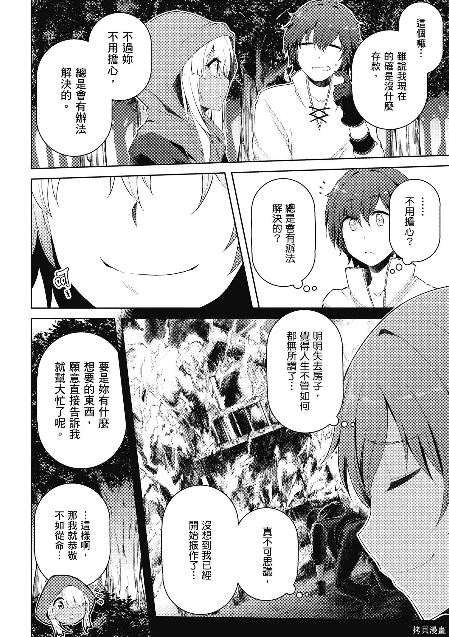 第1卷 第48页