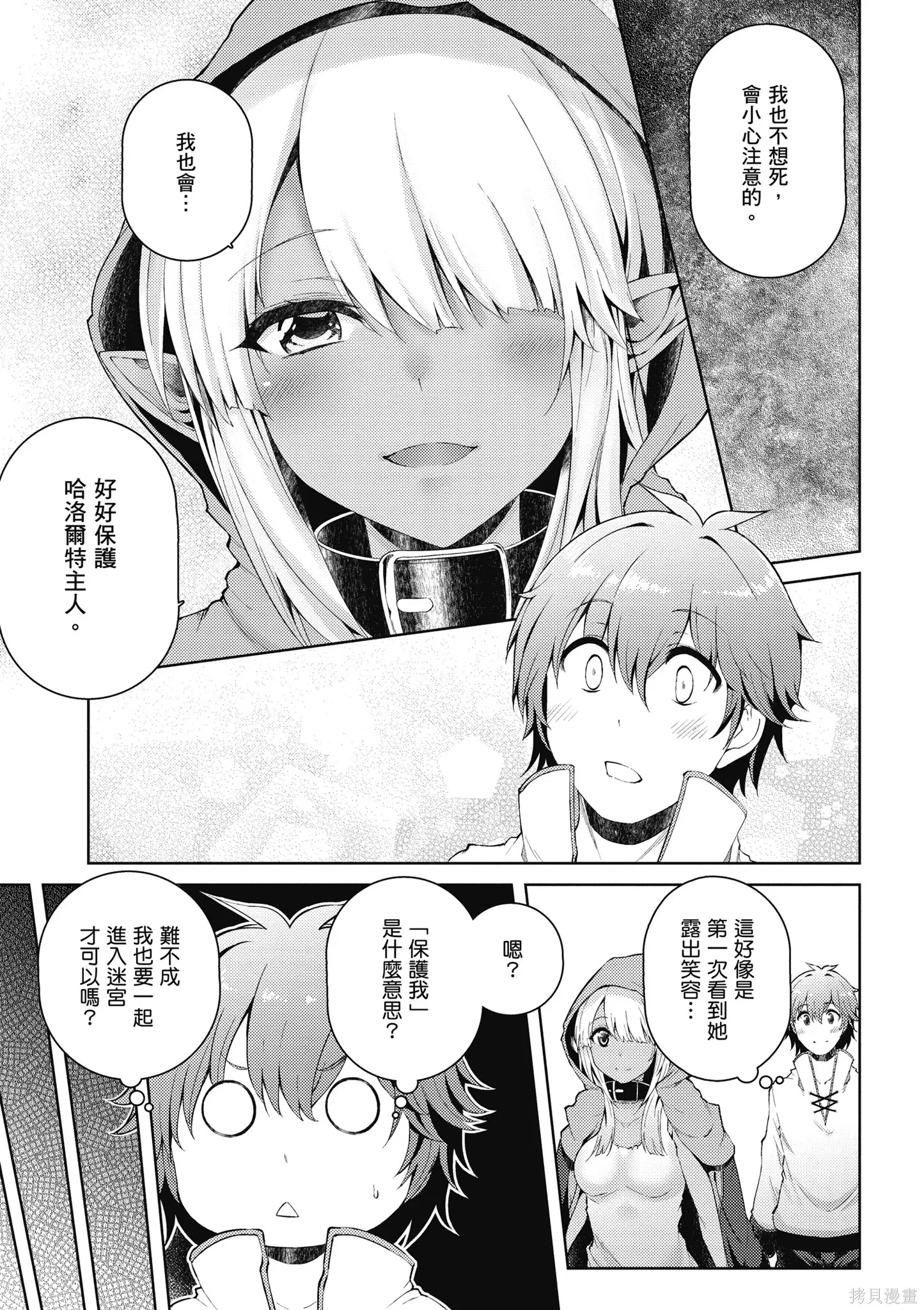 第1卷 第53页