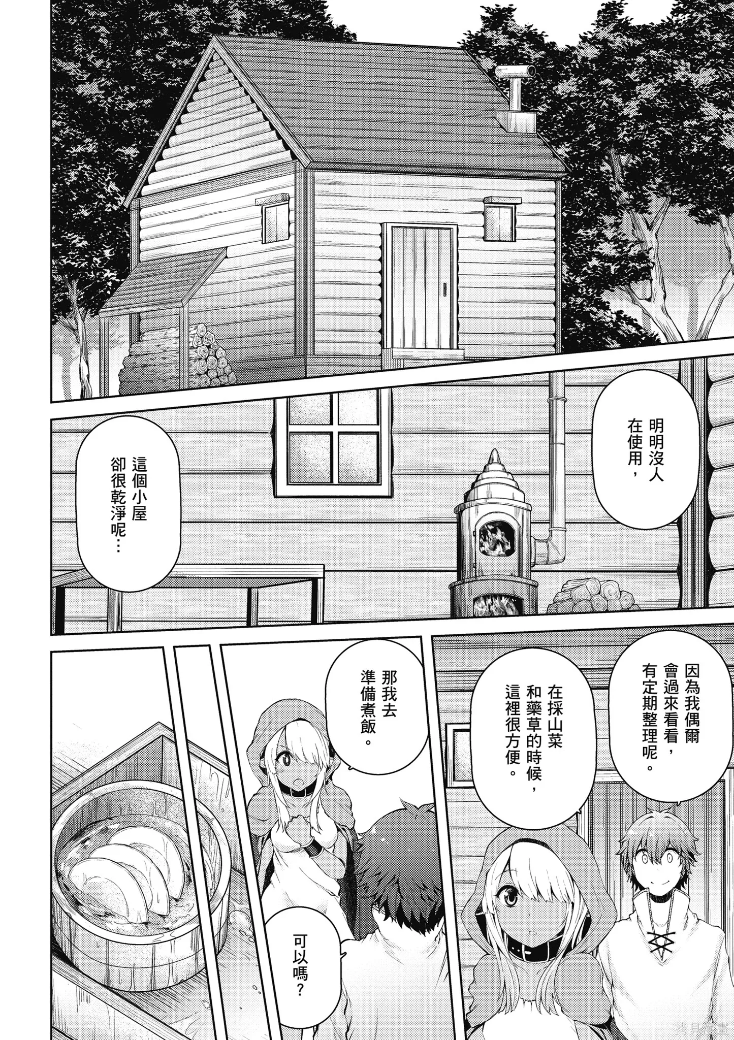 第1卷 第54页