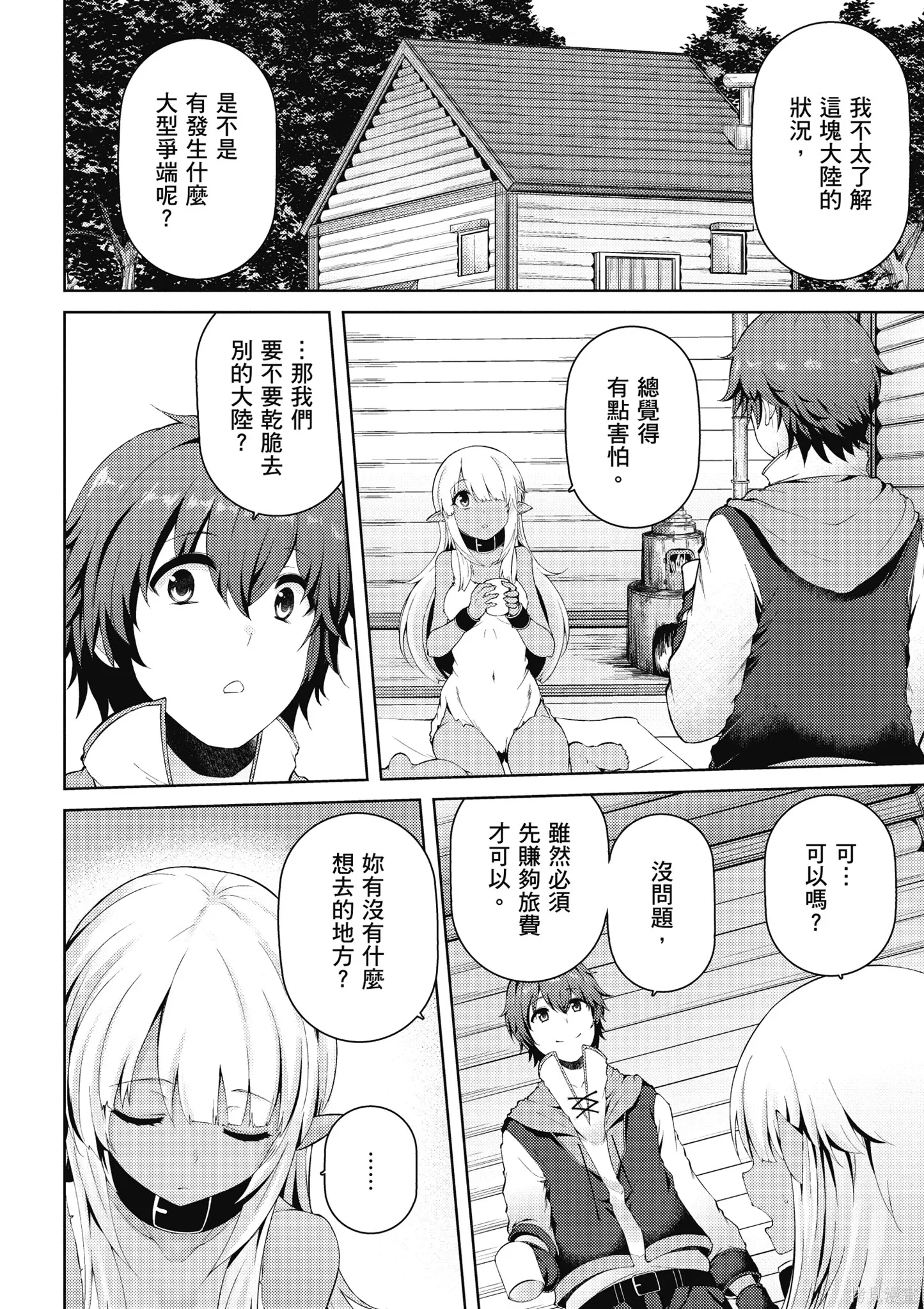 第1卷 第58页