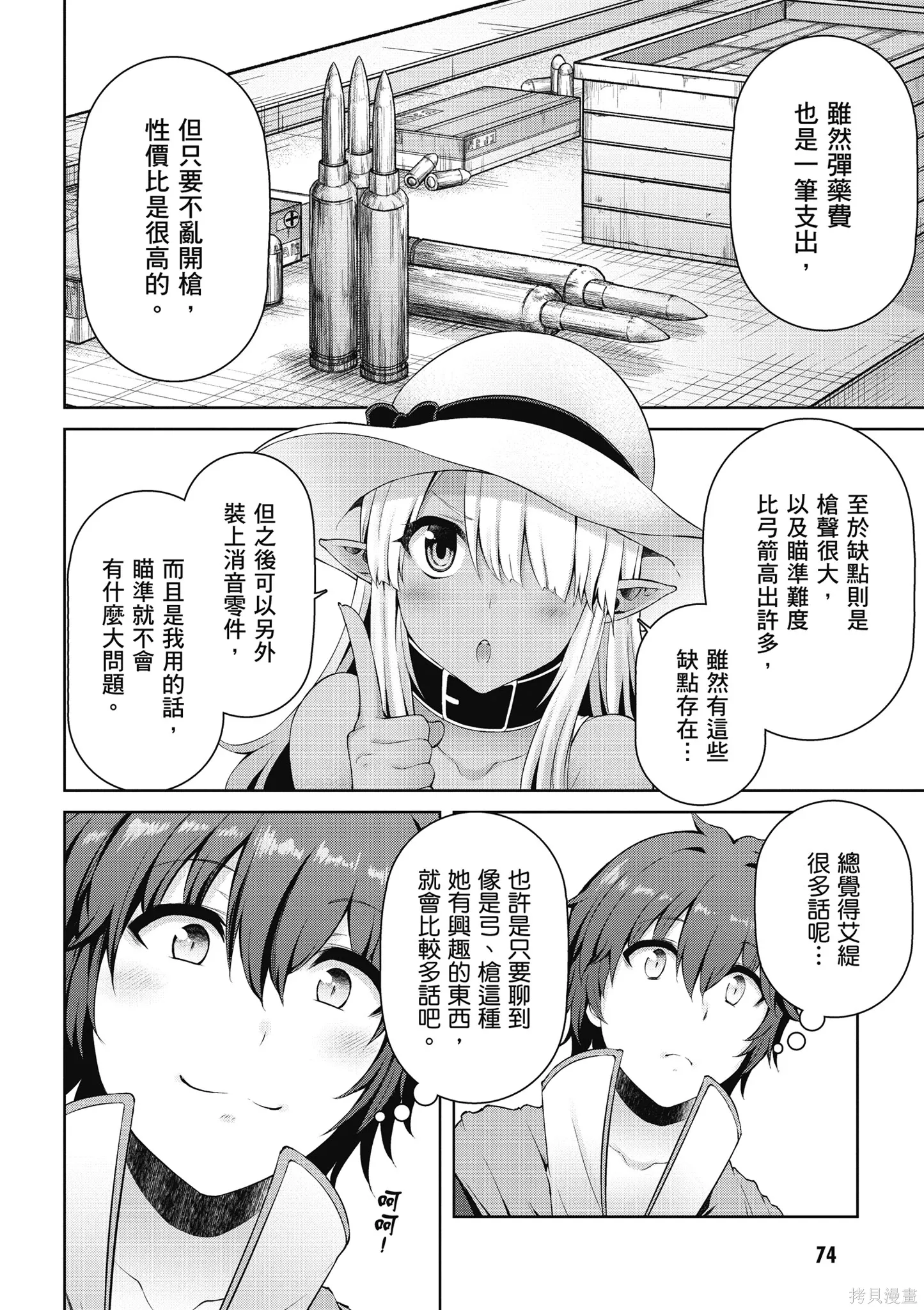 第1卷 第76页