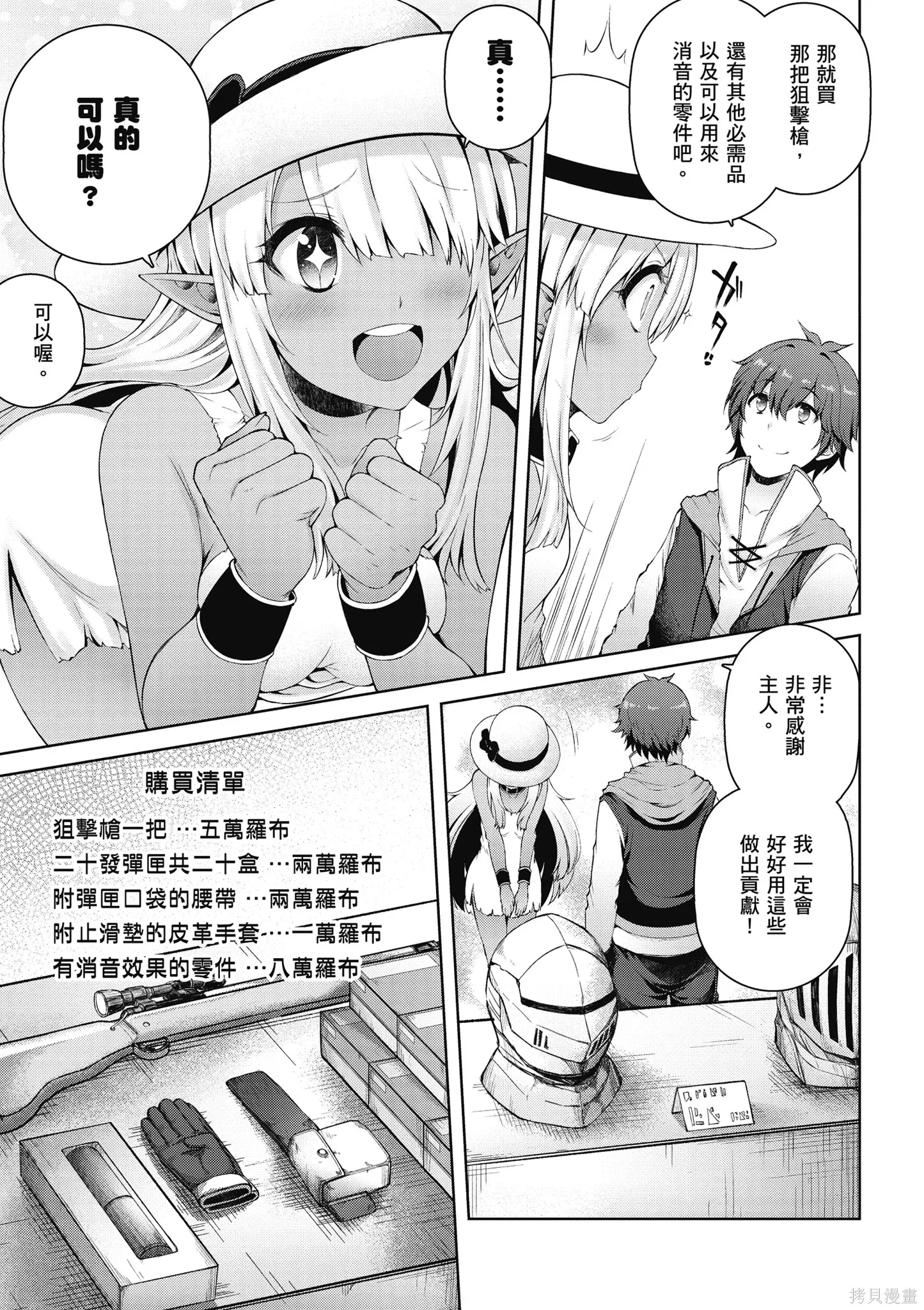 第1卷 第77页