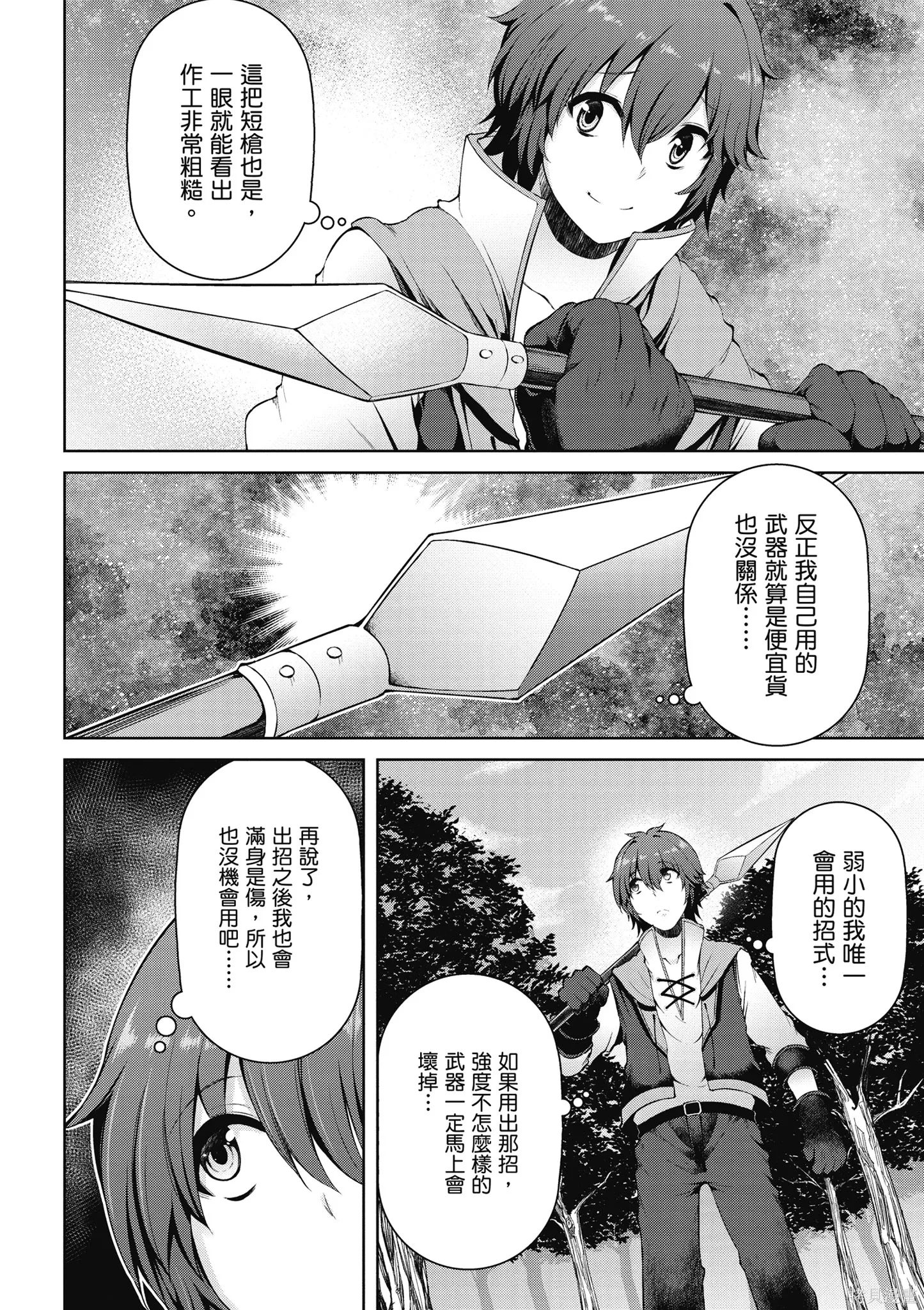 第1卷 第80页