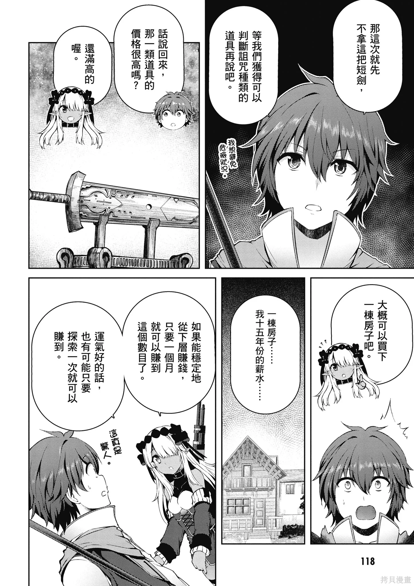 第1卷 第120页