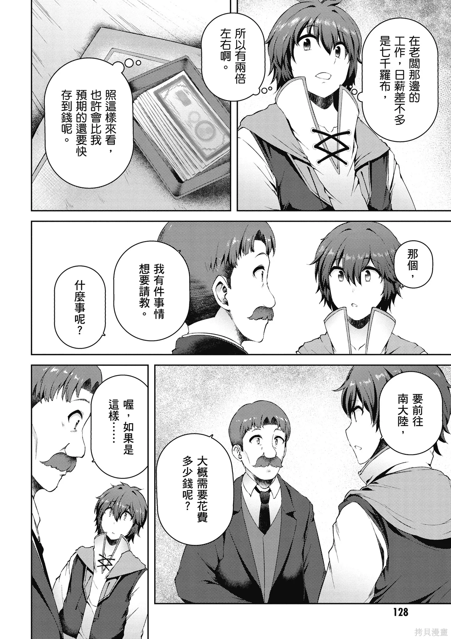 第1卷 第130页
