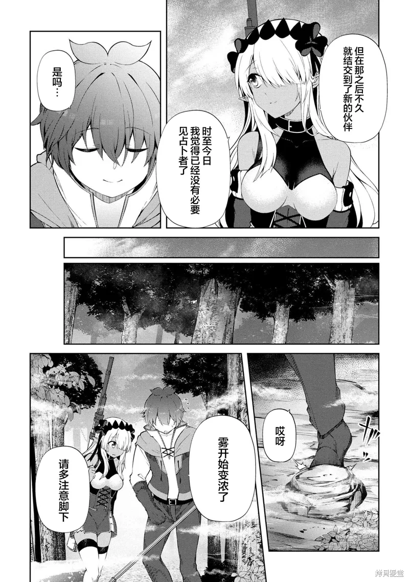 第19.2话 第2页