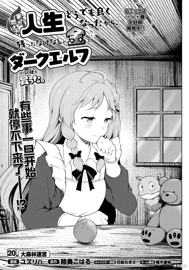 第20.1话 第1页