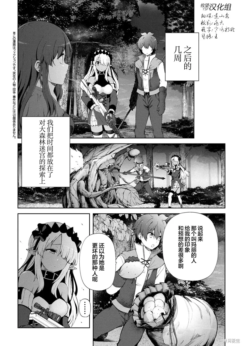 第20.1话 第2页