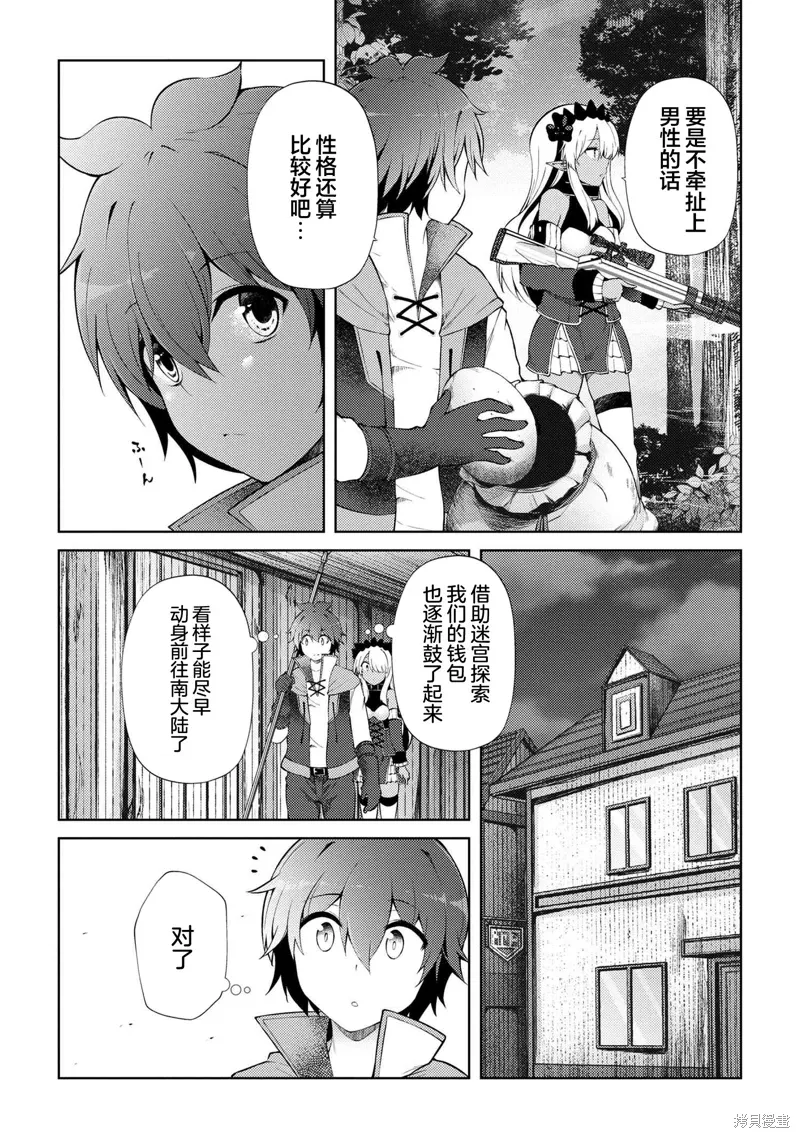 第20.1话 第3页