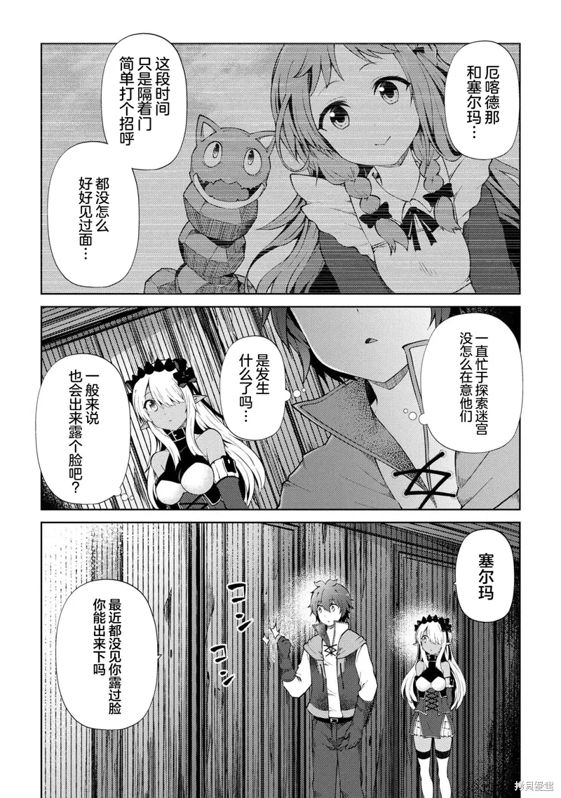 第20.1话 第4页