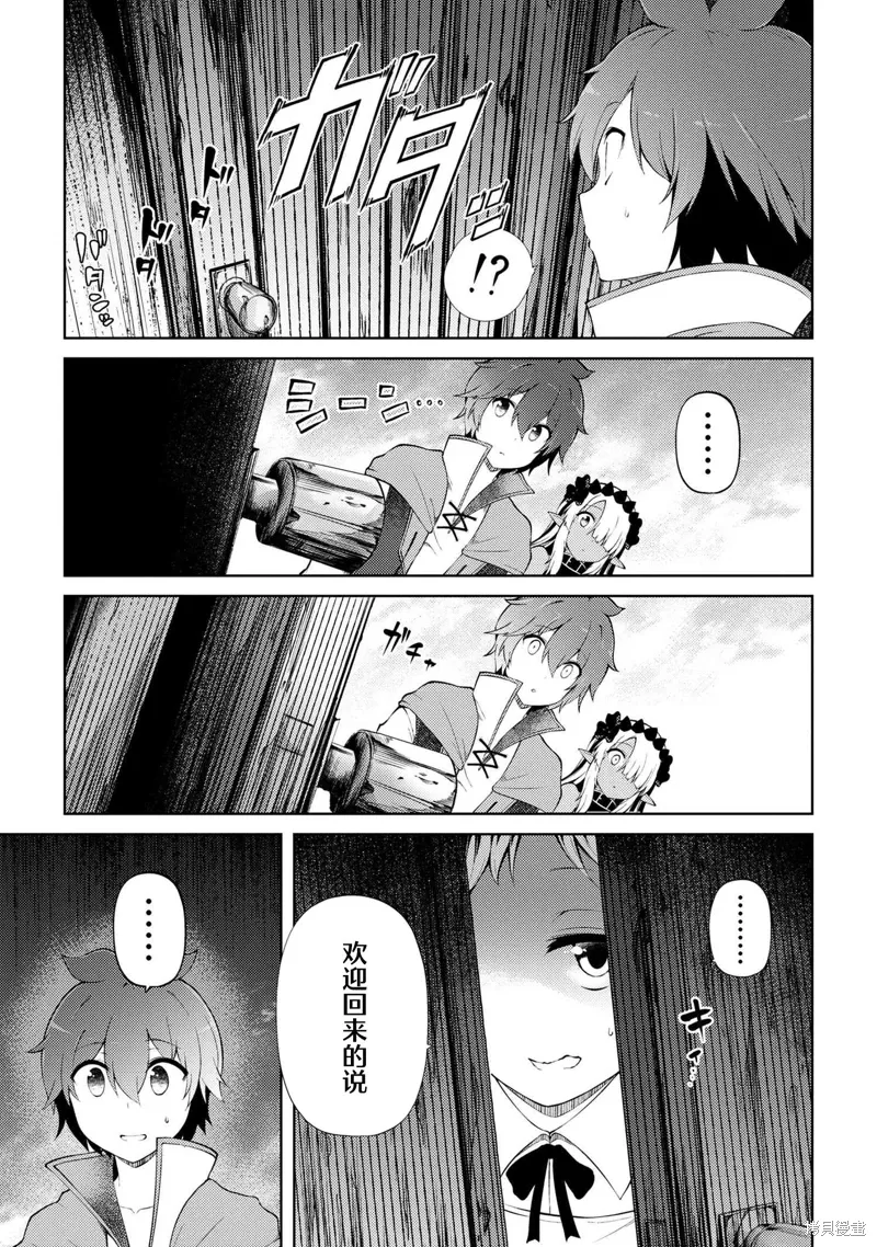 第20.1话 第5页