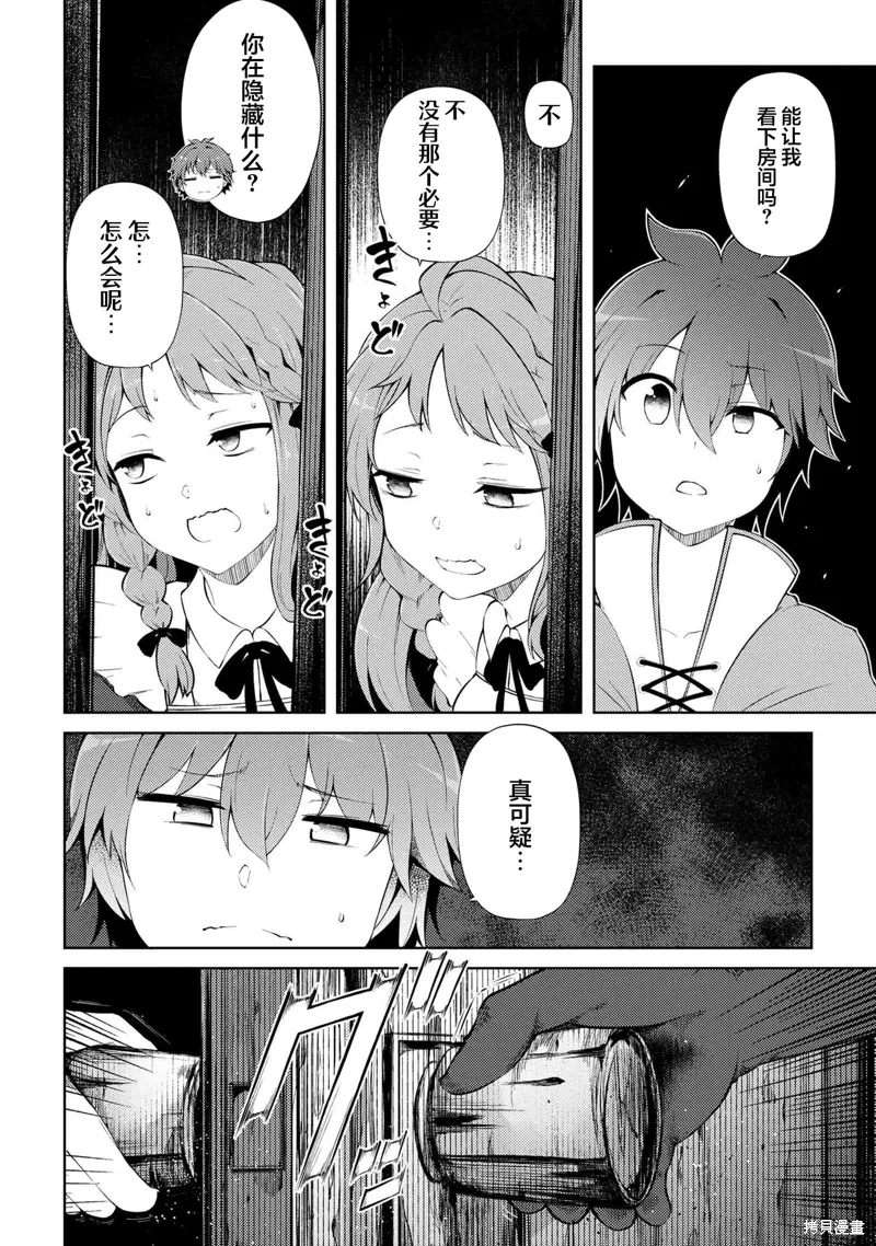 第20.1话 第6页