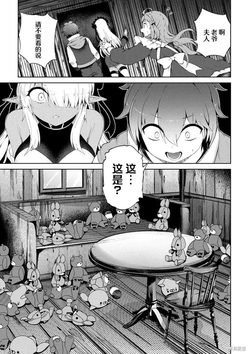 第20.1话 第9页