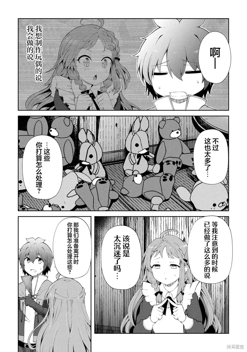 第20.1话 第10页