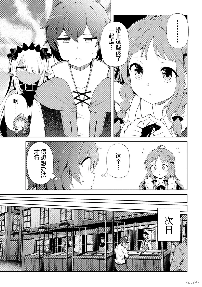 第20.1话 第11页