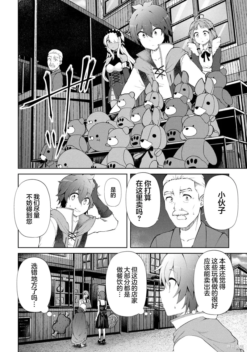 第20.1话 第12页