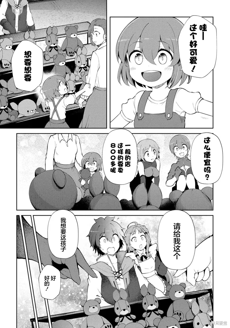 第20.1话 第13页