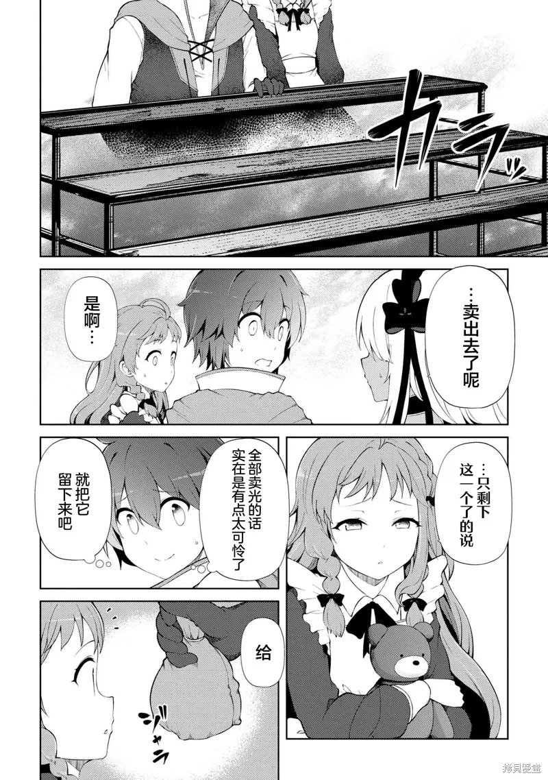 第20.1话 第14页