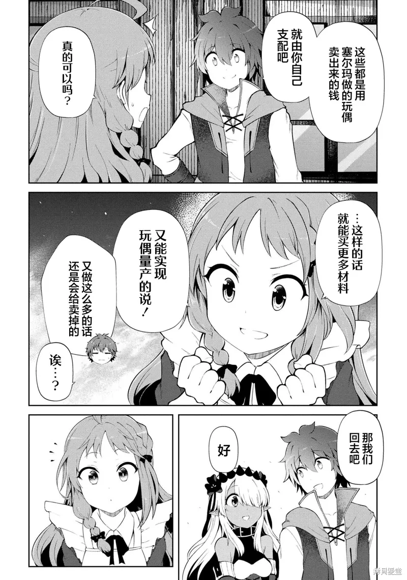 第20.1话 第15页