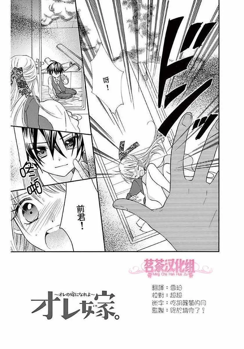 第58话 第2页