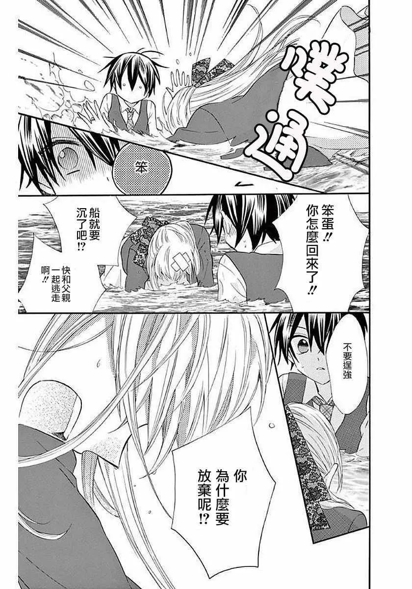 第58话 第6页
