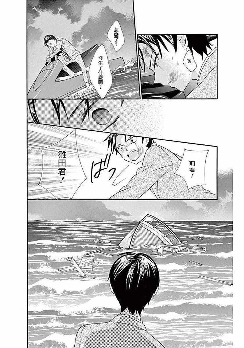第58话 第9页