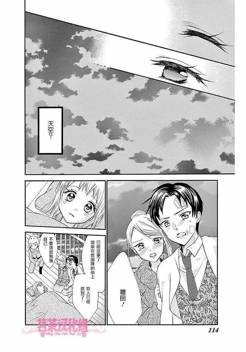 第58话 第16页