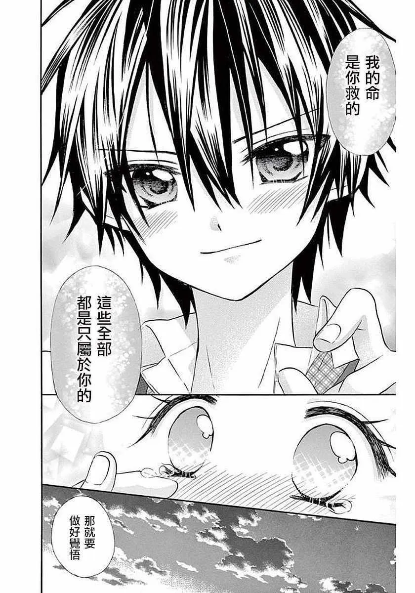 第58话 第20页