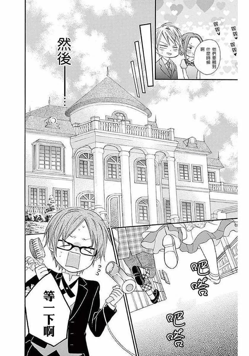 第58话 第38页
