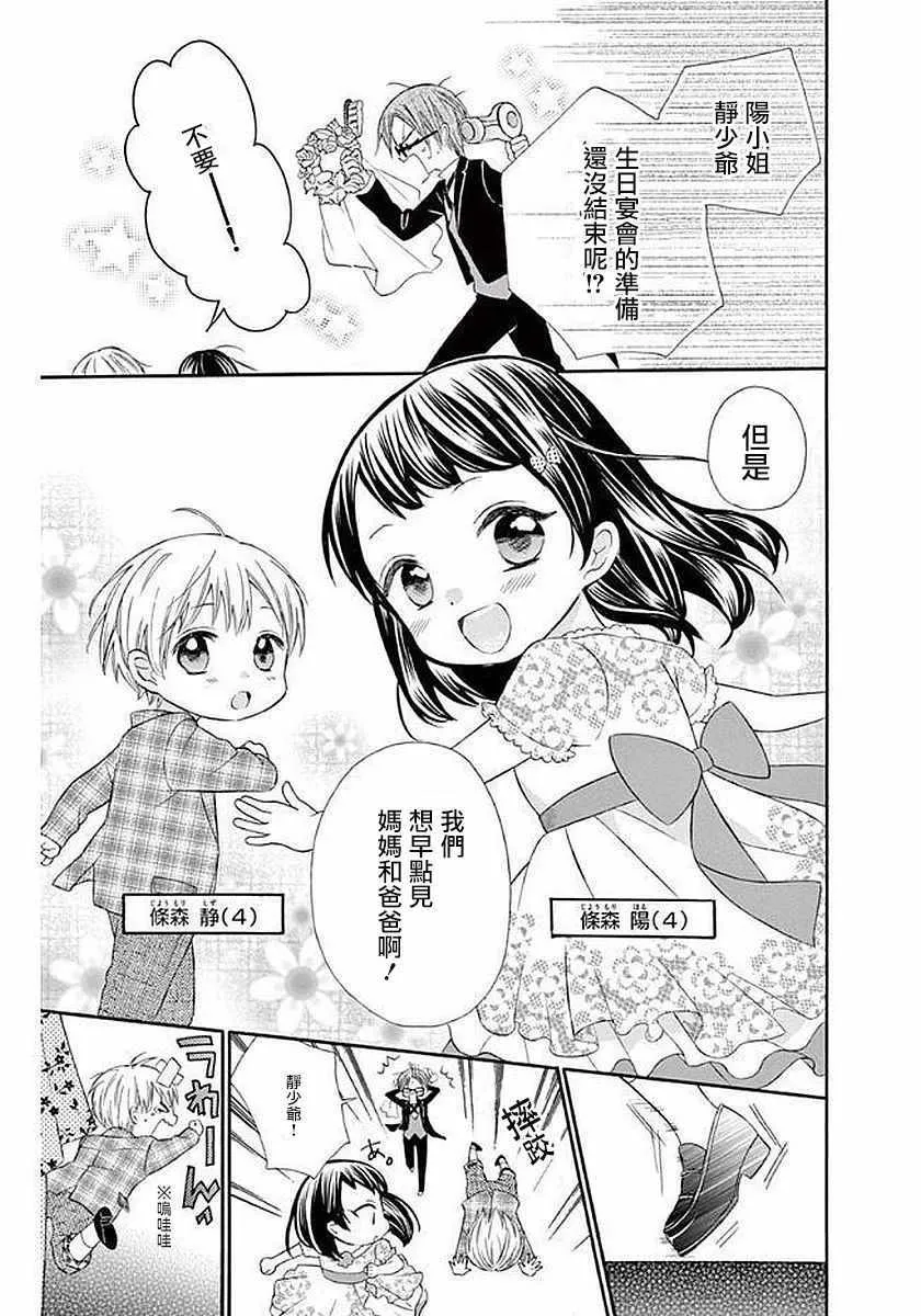 第58话 第39页