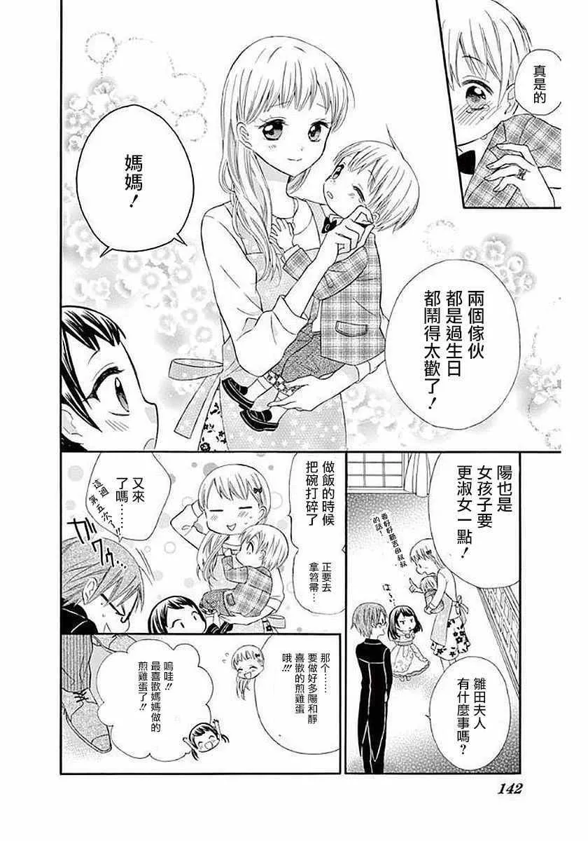 第58话 第40页