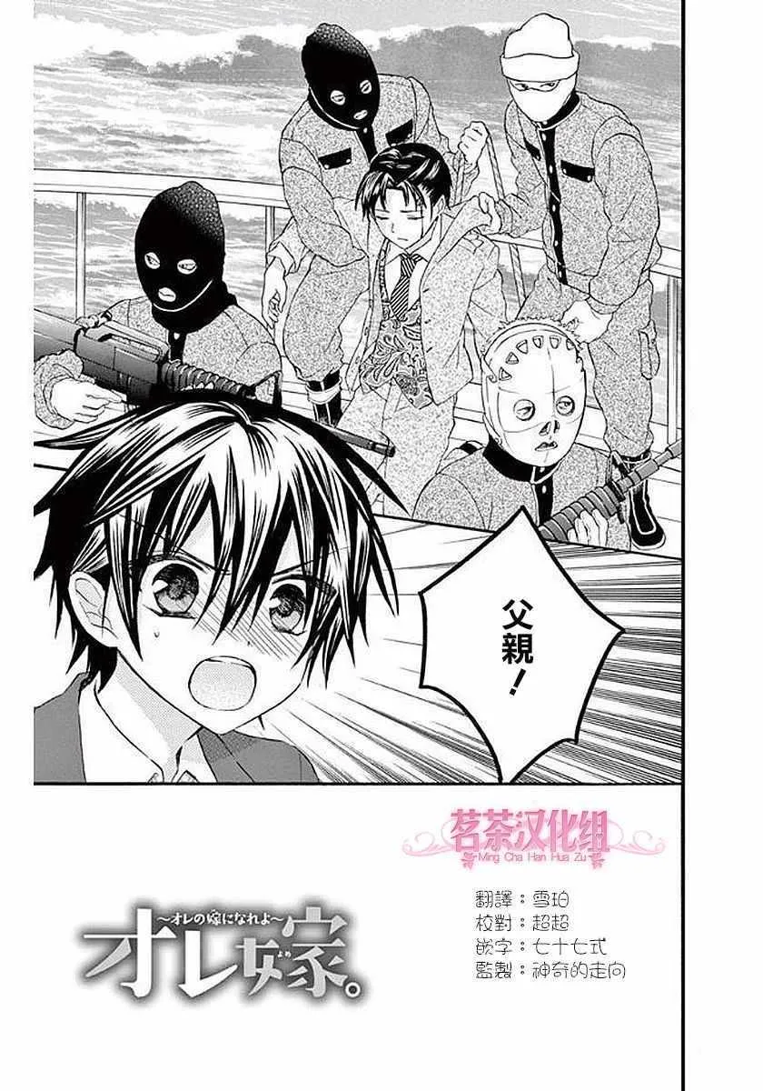 第57话 第2页