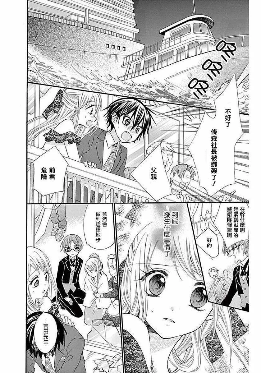第57话 第3页