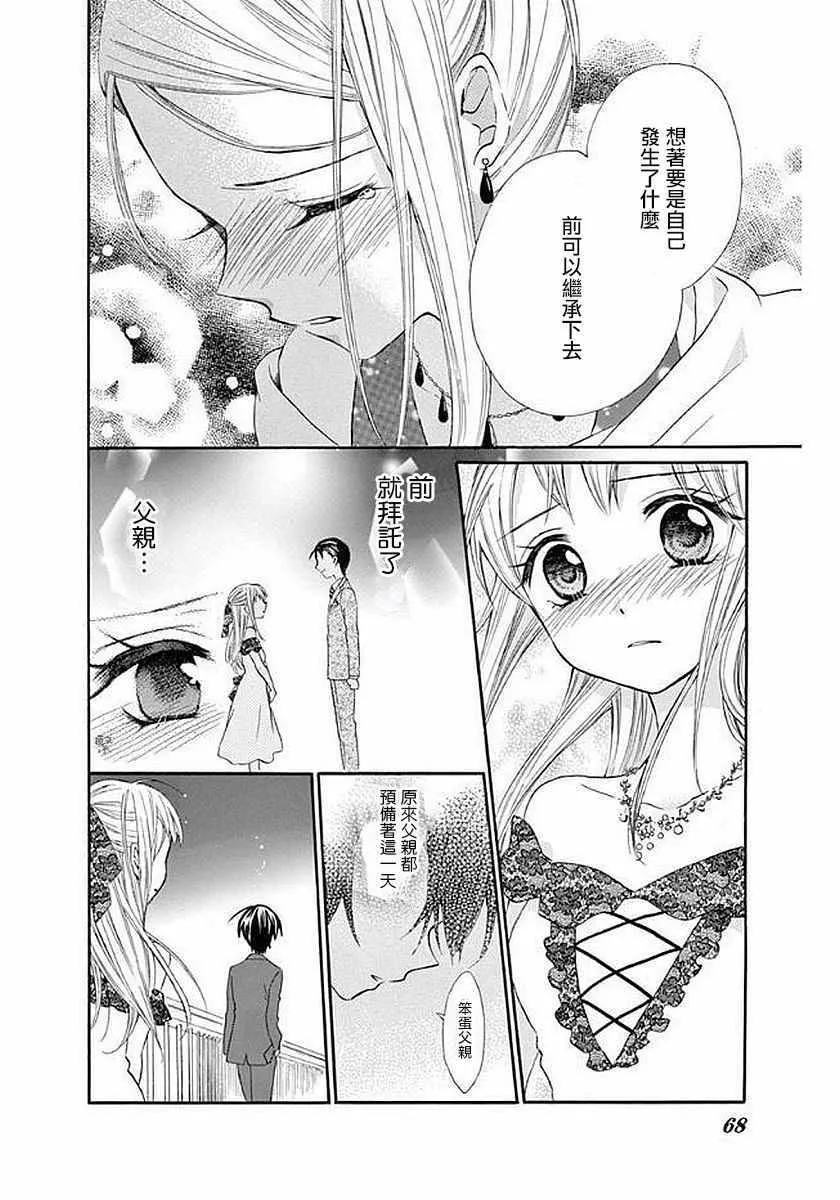 第57话 第5页