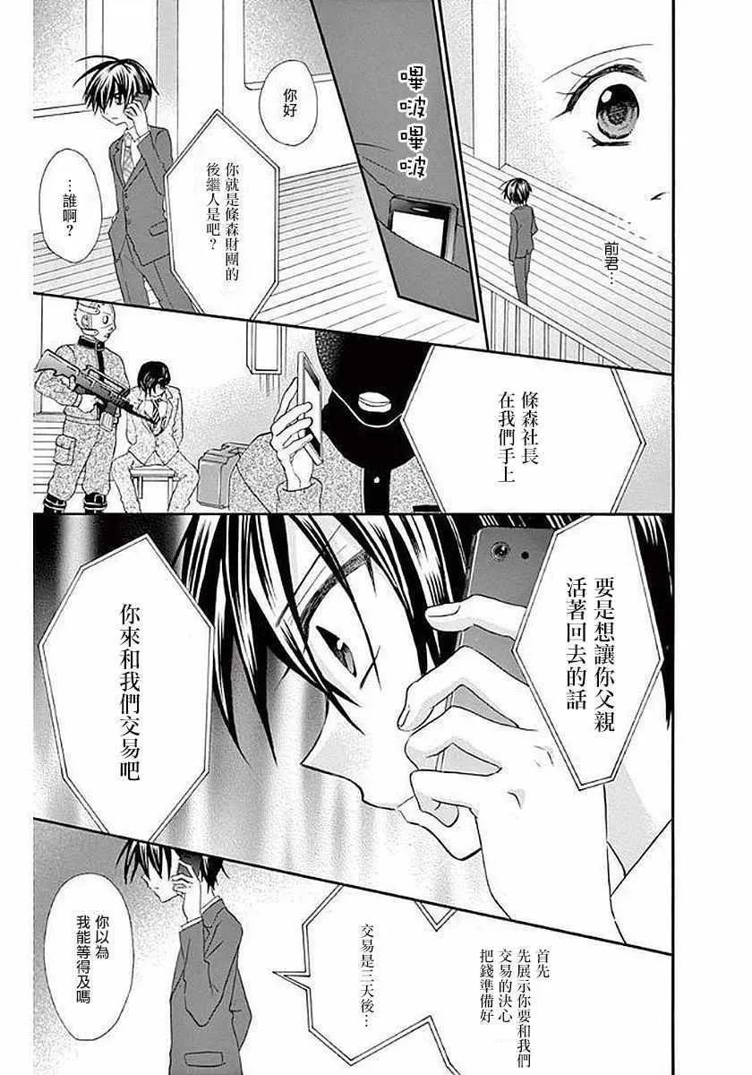 第57话 第6页