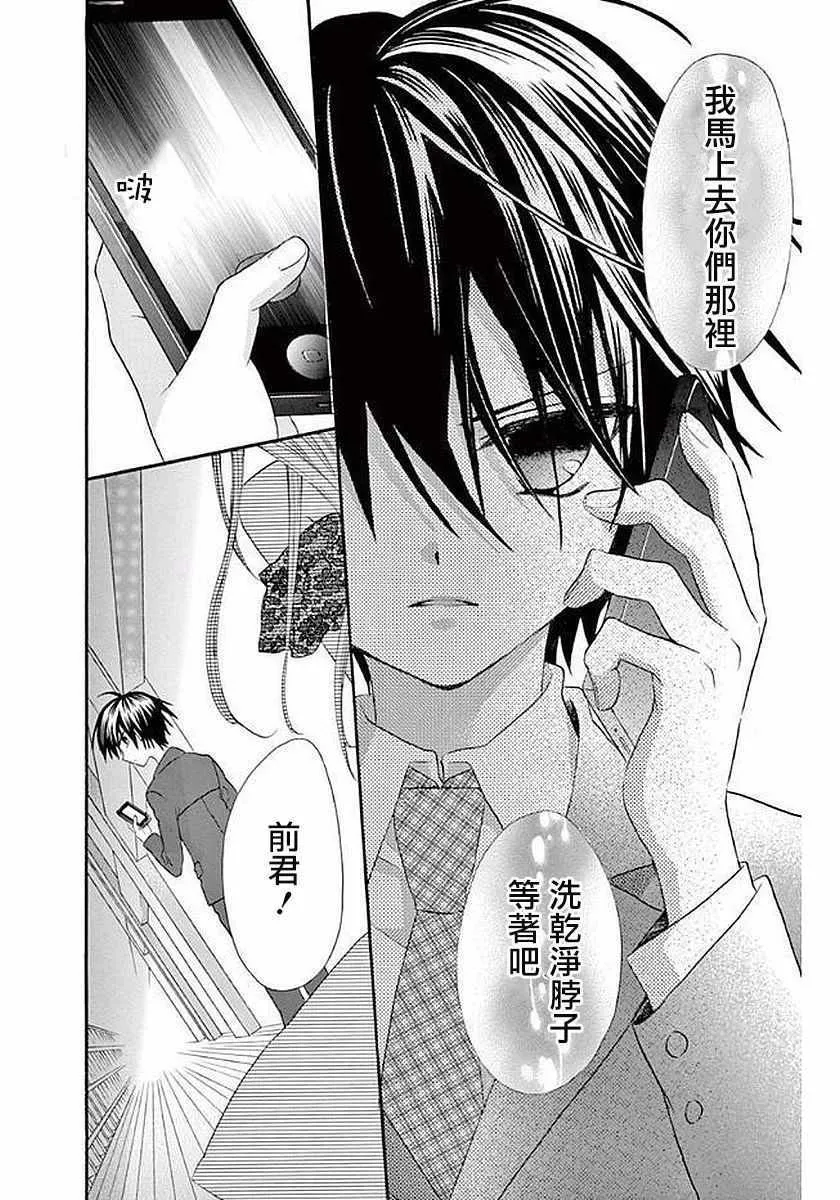 第57话 第7页