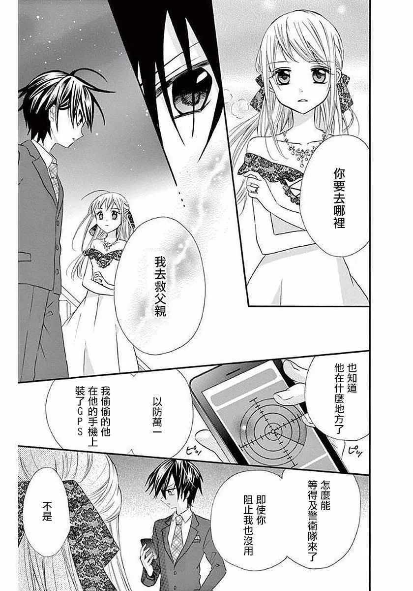 第57话 第8页