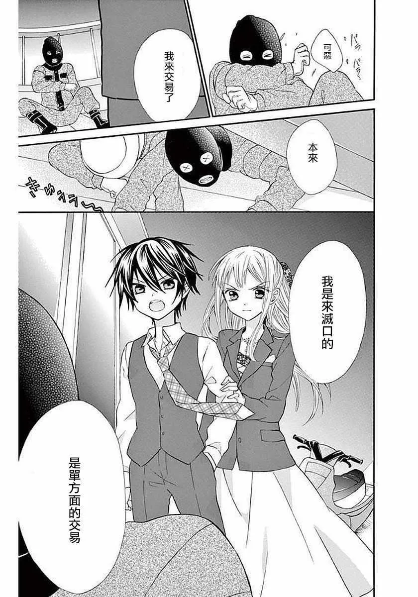 第57话 第18页
