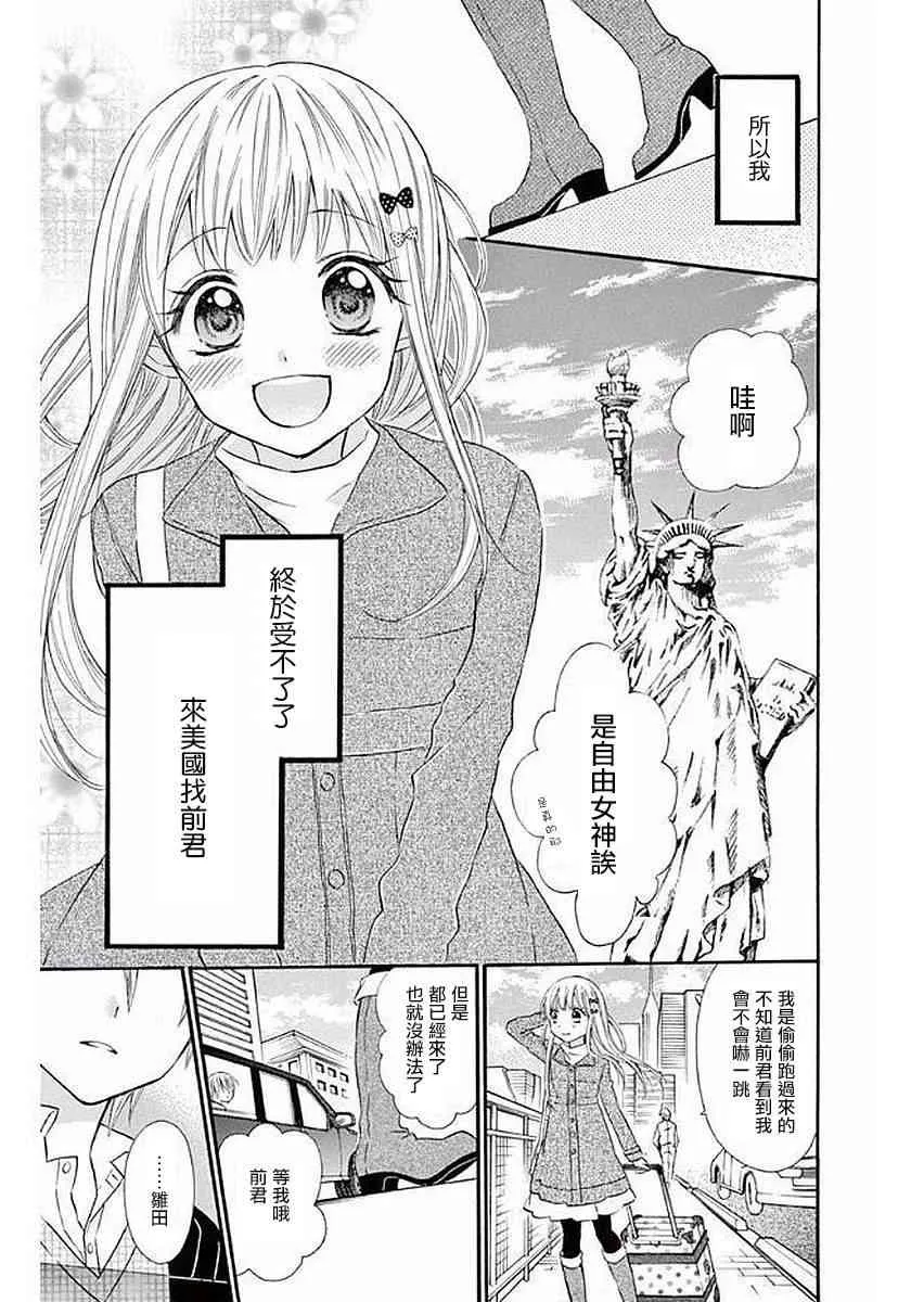 第56话 第3页