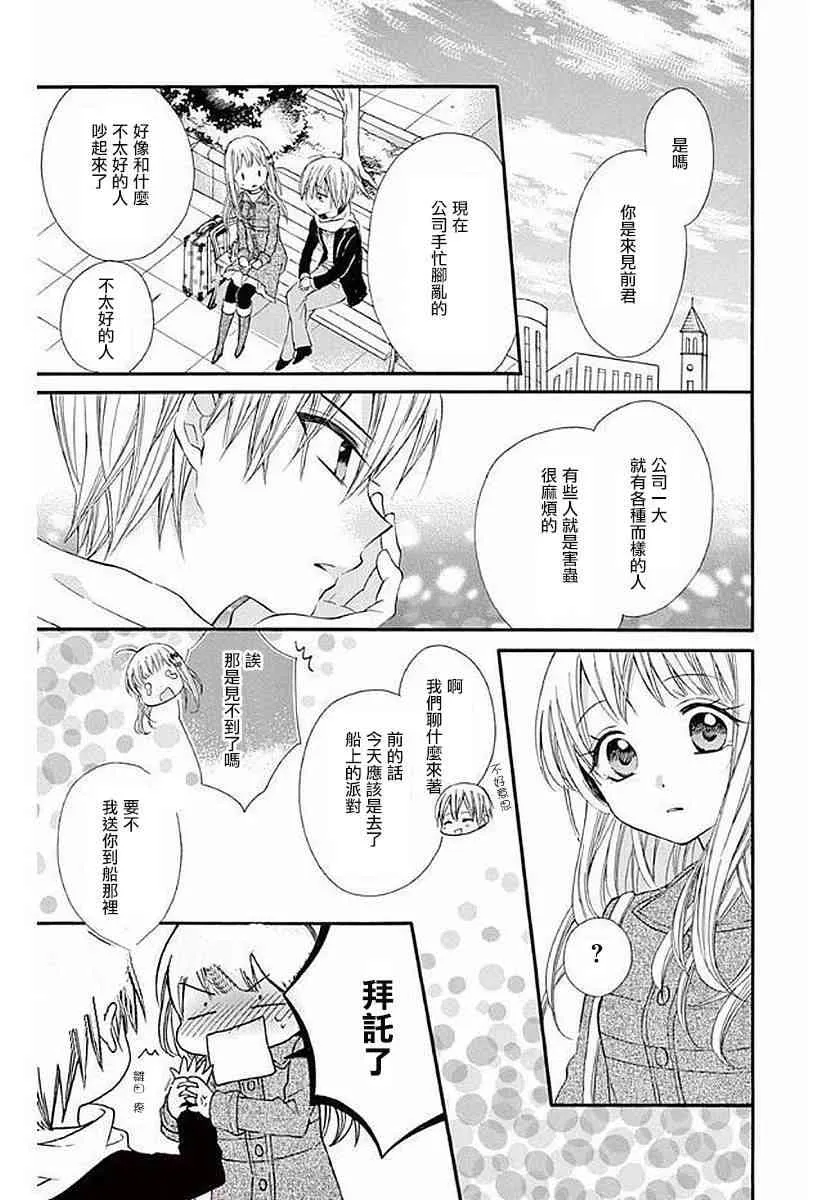 第56话 第5页
