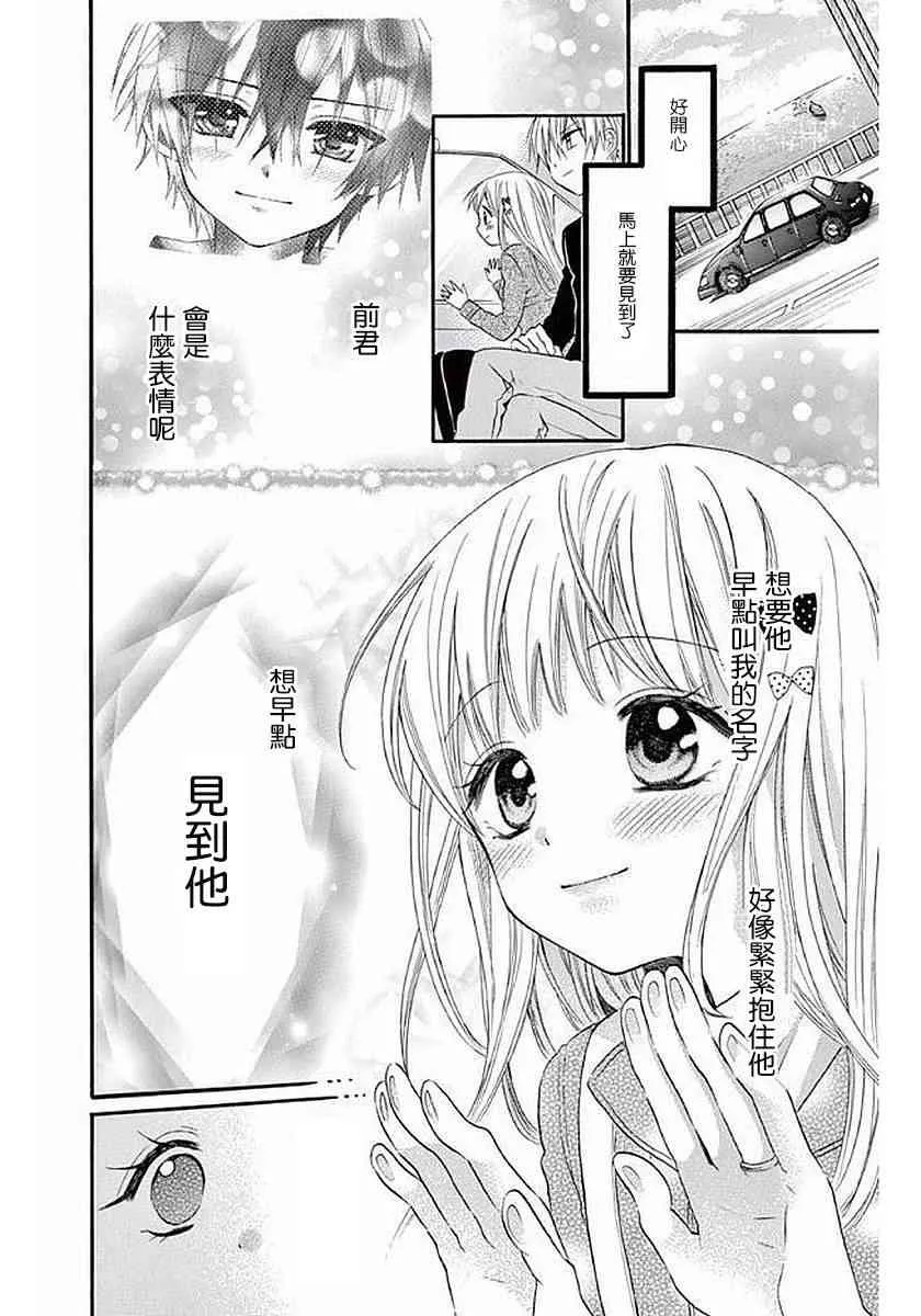 第56话 第6页