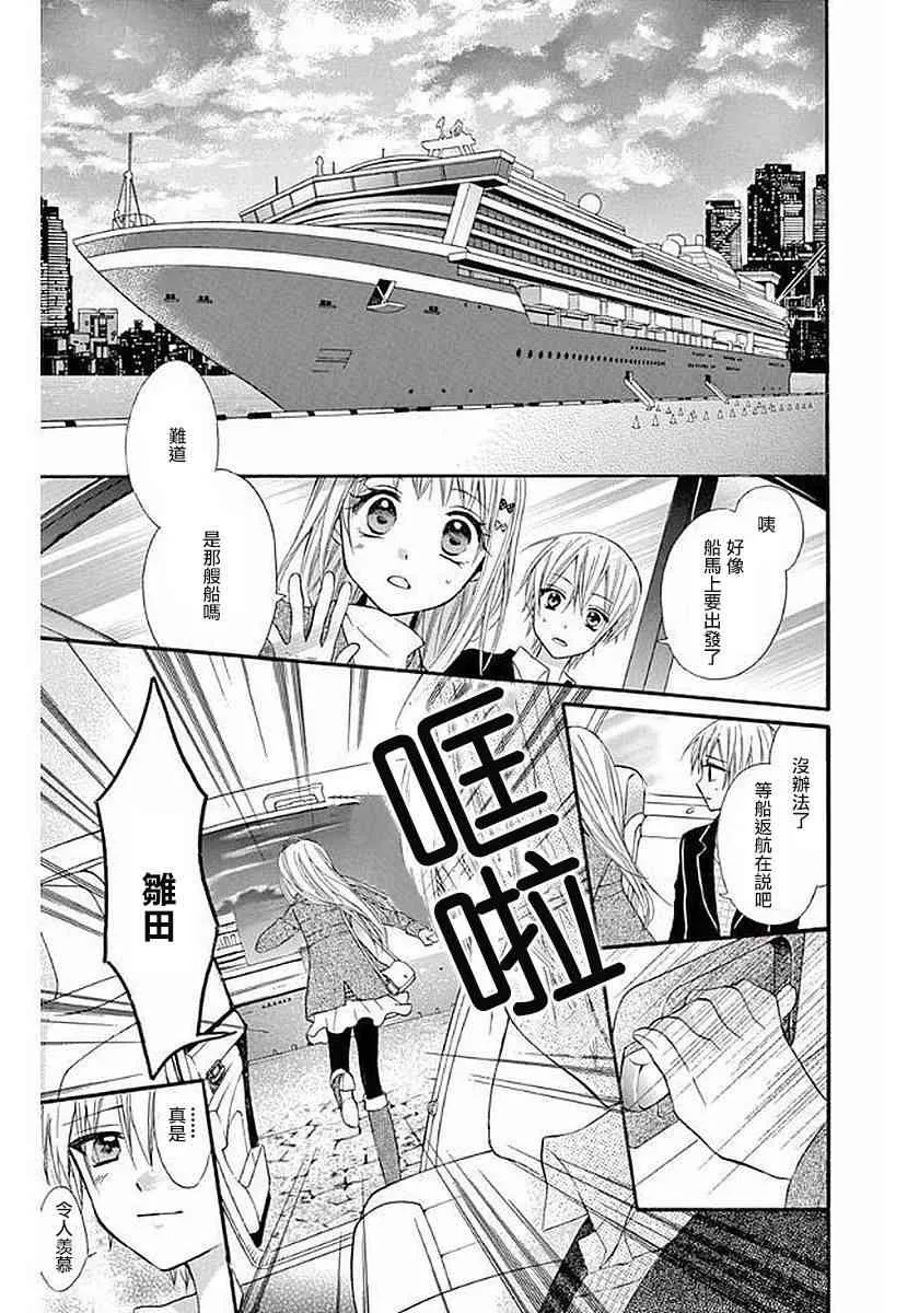 第56话 第7页