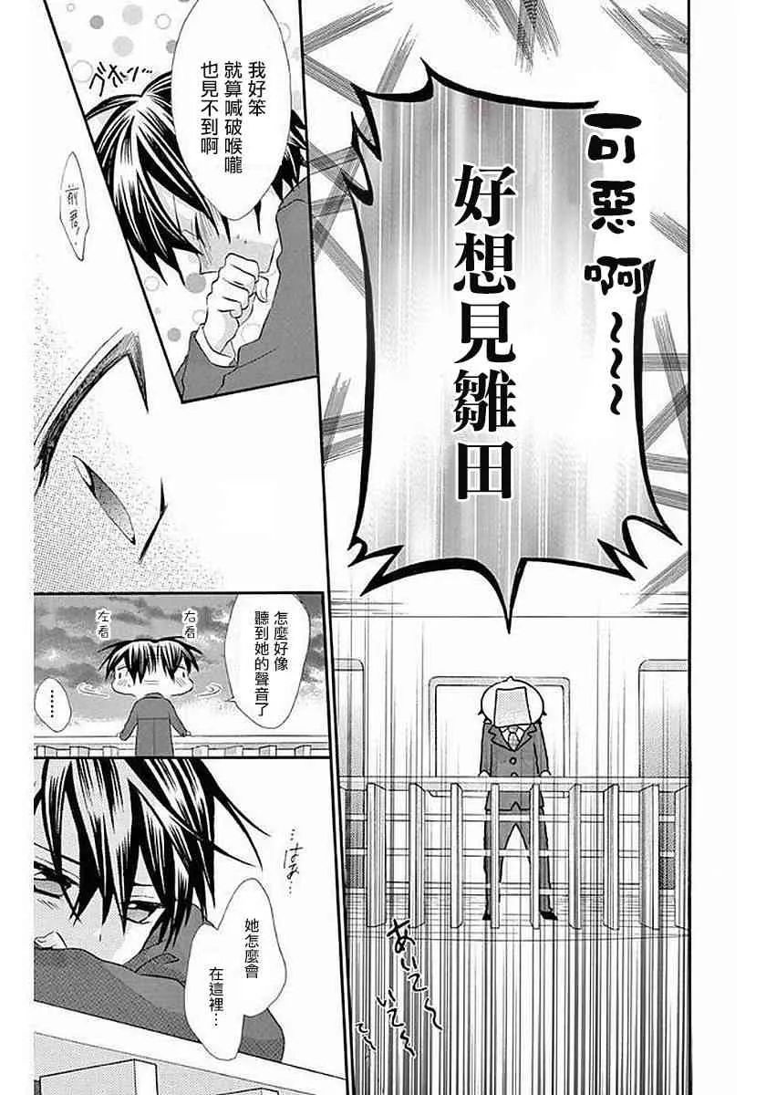 第56话 第9页
