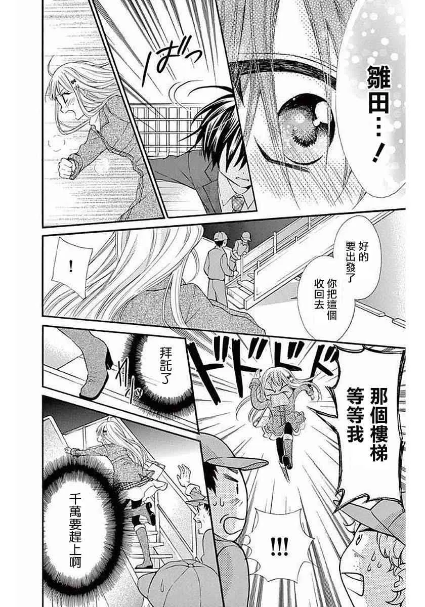 第56话 第12页