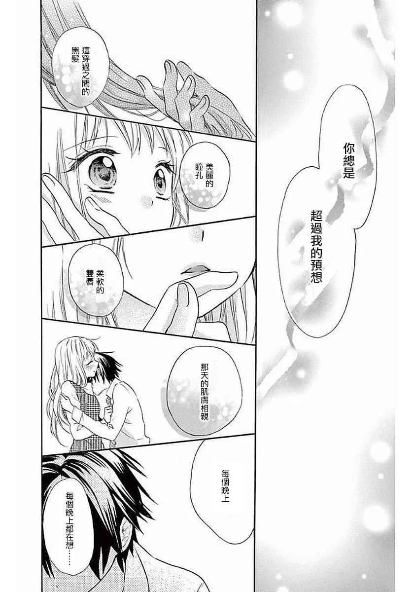 第56话 第20页