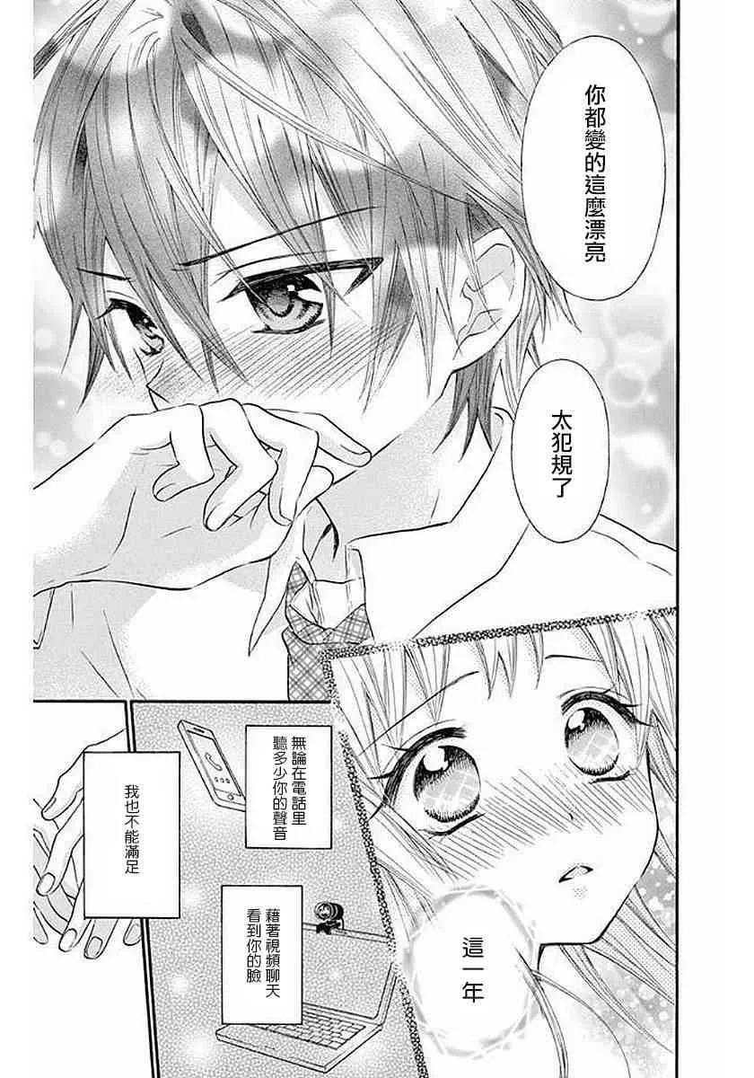 第56话 第21页