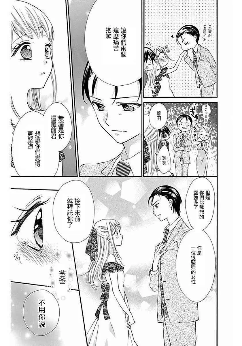 第56话 第25页