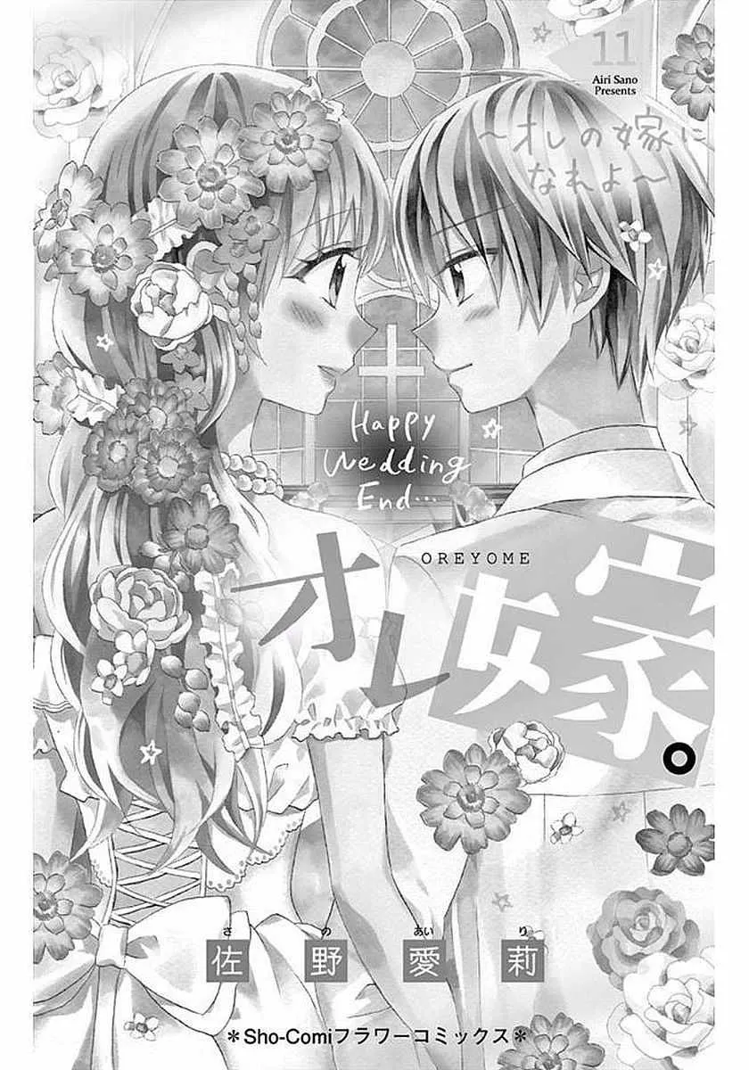 第55话 第2页